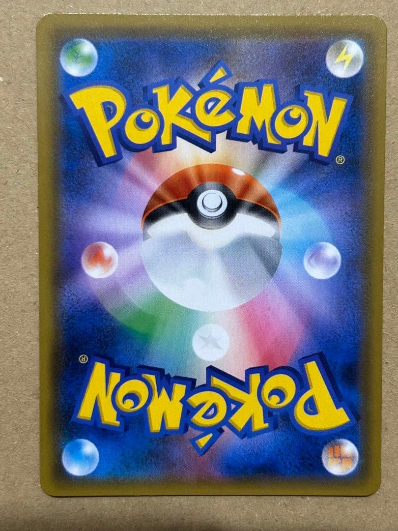 ライチュウ＆アローラライチュウGX SA