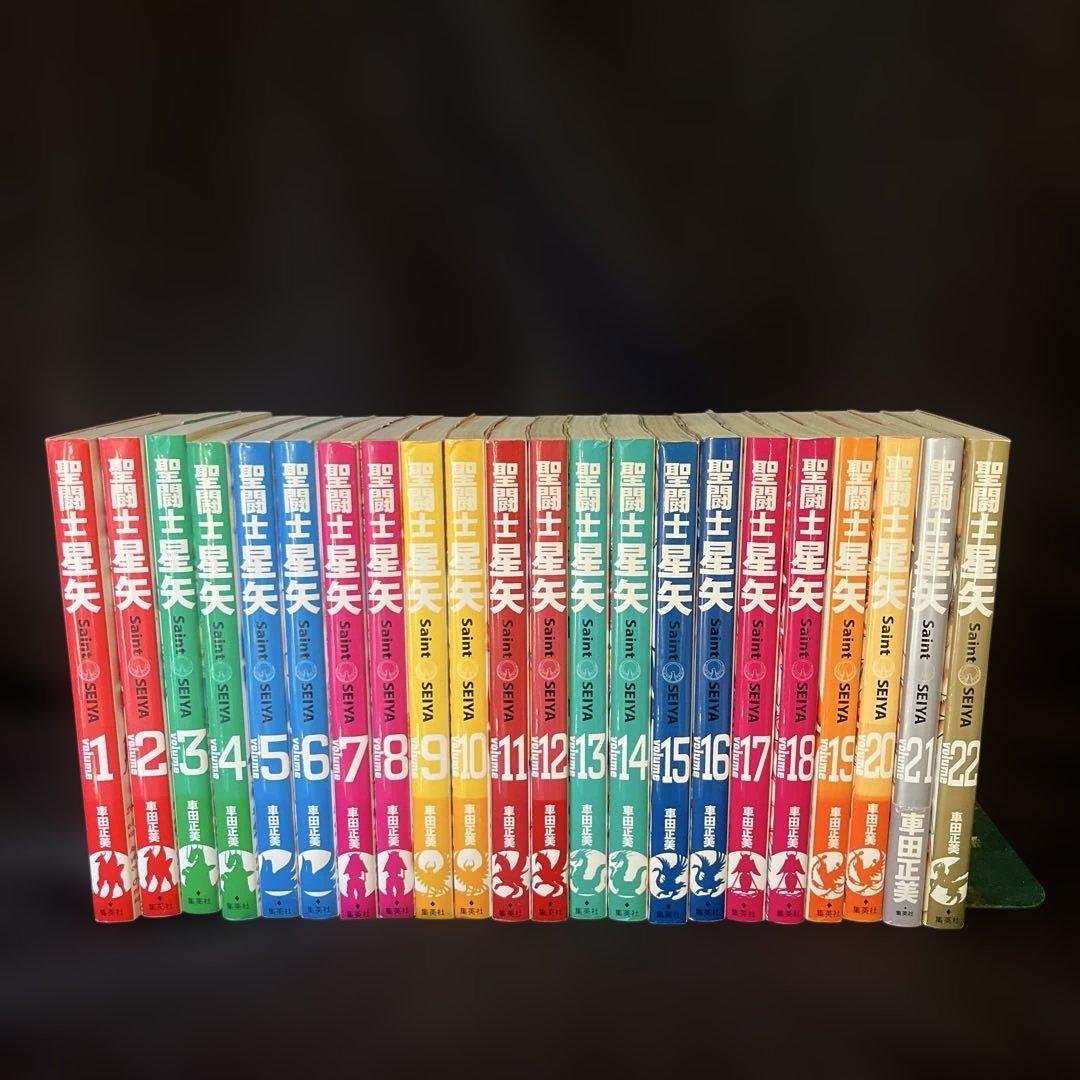 聖闘士星矢 完全版　全22巻セット