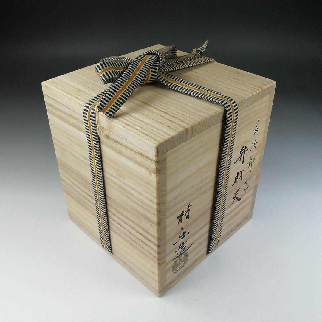 Ｔ５７１　茶碗　『長次郎写　弁財天』『伊東桂楽 造』　共箱　抹茶碗　茶道具