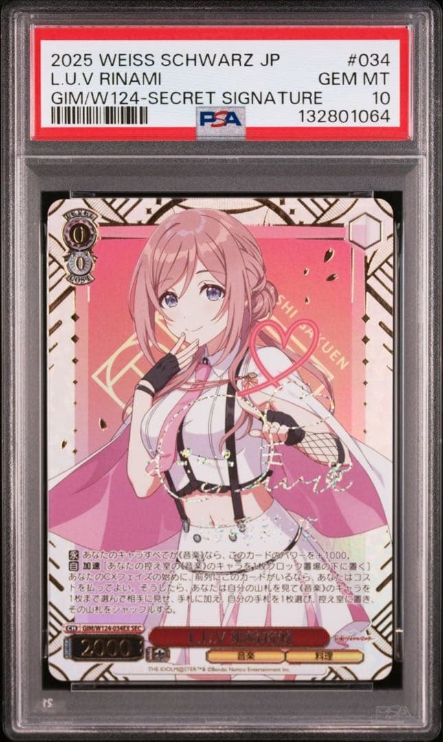 ヴァイスシュヴァルツ L.U.V 姫崎莉波 SEC サイン入り PSA10