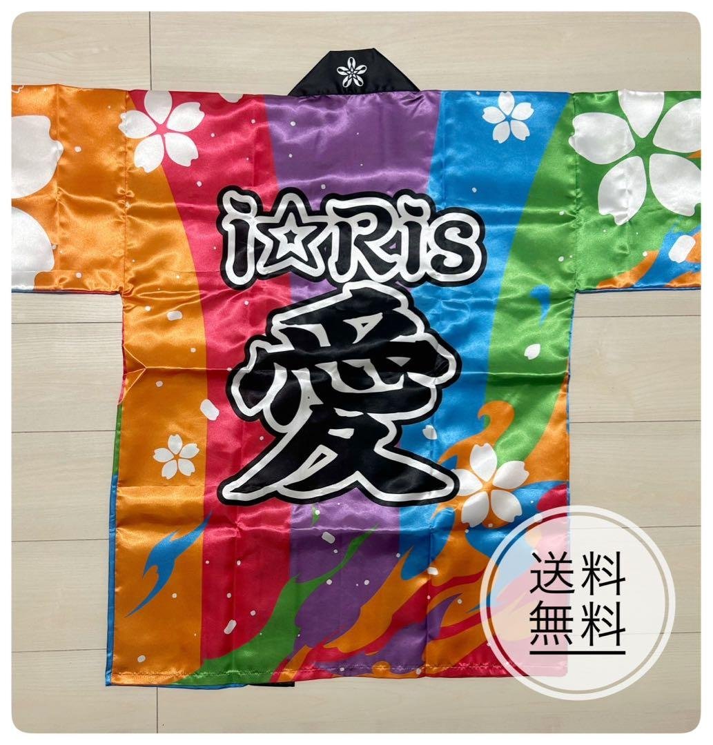 i☆Ris 法被