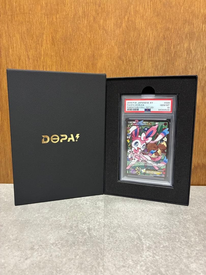 【PSA10】ニンフィアEX エラー版 ポケキュン