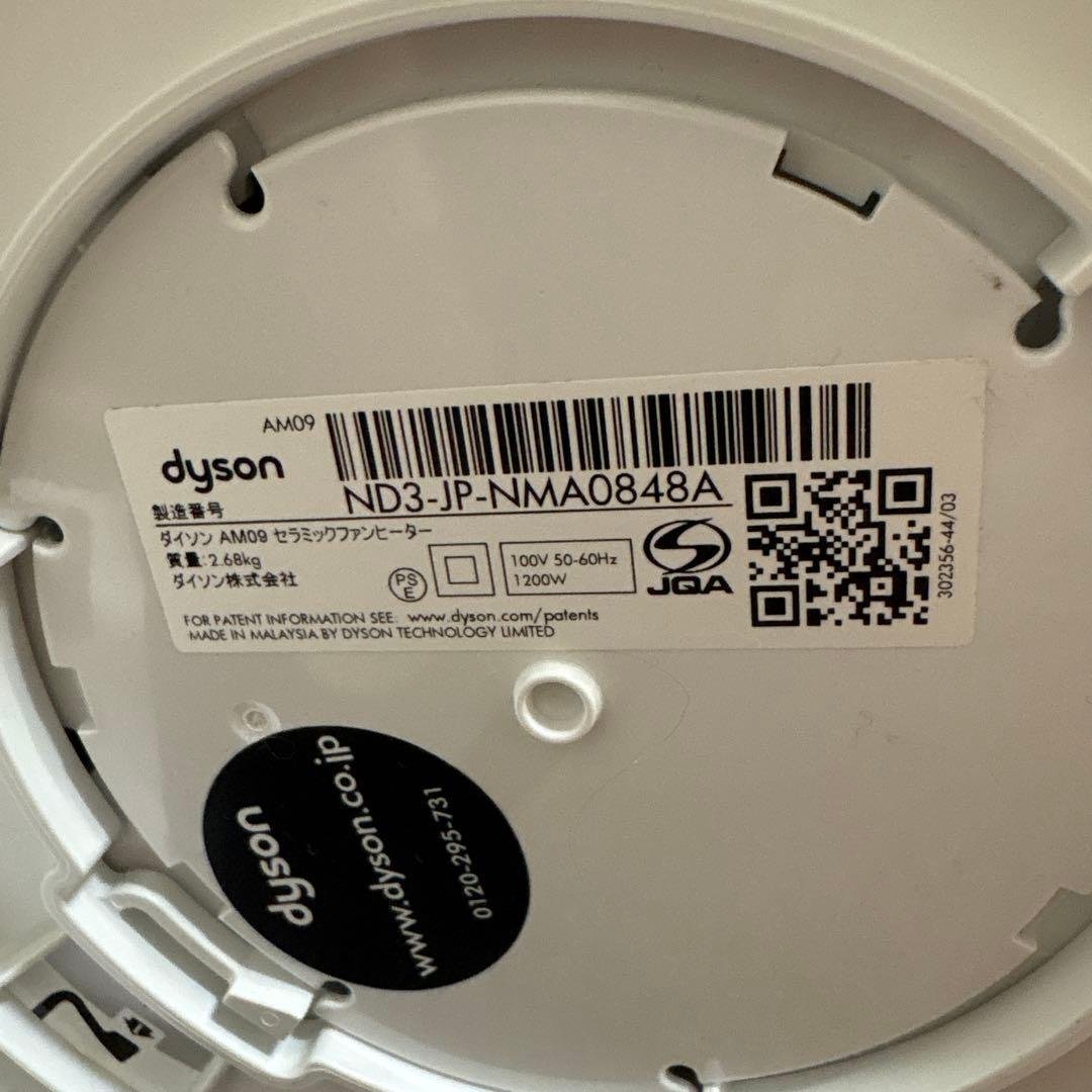 扇風機・サーキュレーター dyson hot&cool AM09