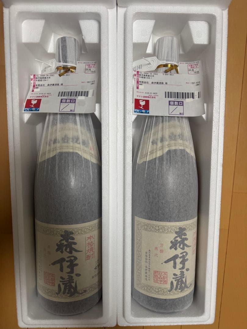 森伊蔵　1800ml 未開封、2本セット、1141.1142