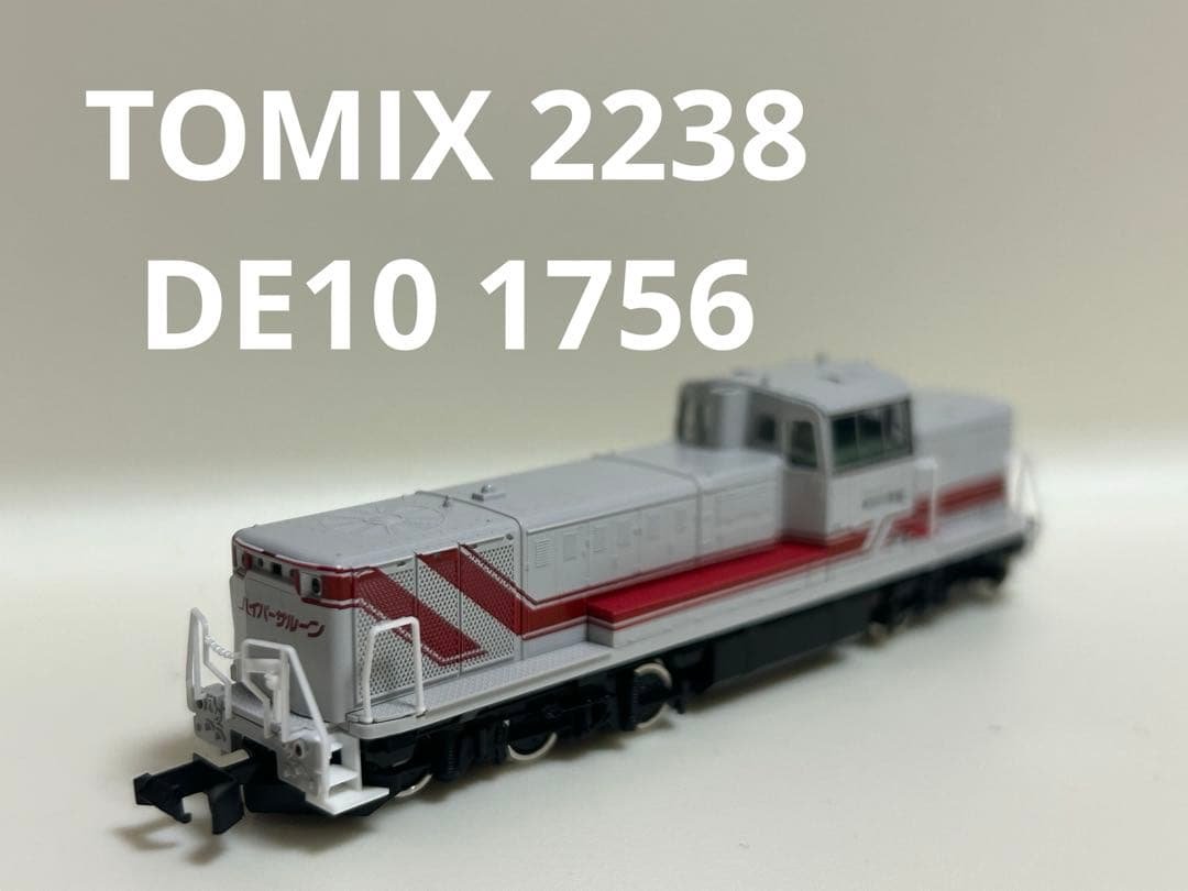 鉄道模型　Nゲージ　TOMIX 2238 DE10 1756 ハイパーサルーン