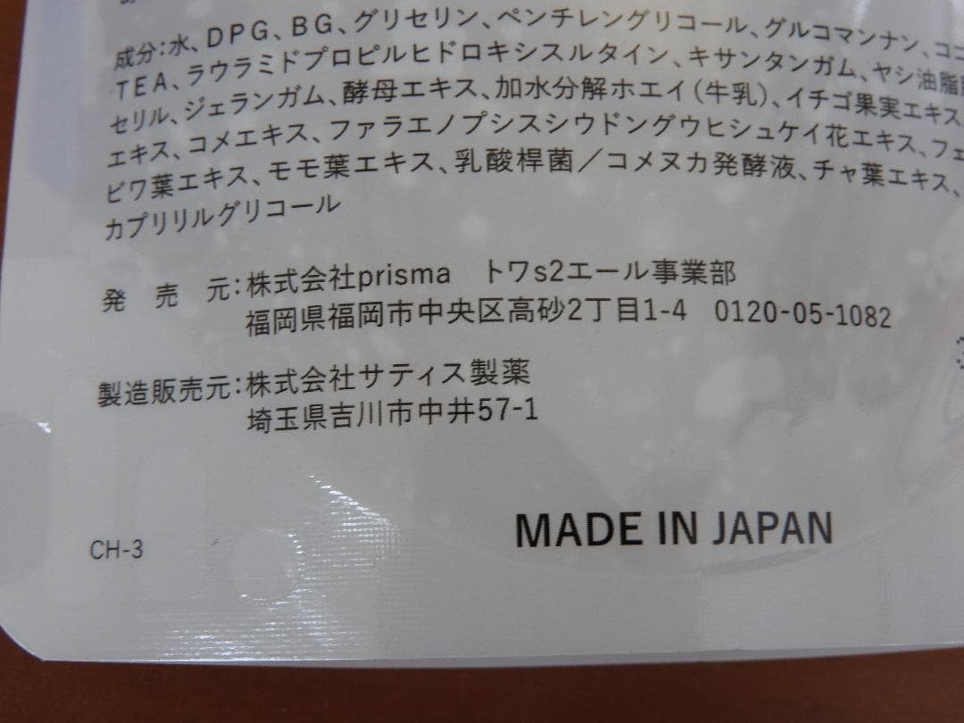 （ｙｋｙ）イミュゼリー洗顔３個セット トワニエール