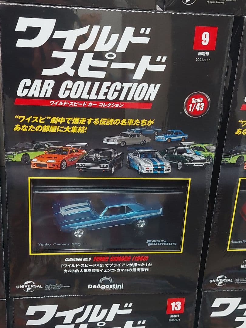 ワイルド・スピード カーコレクション1～14セット【全未開封品】