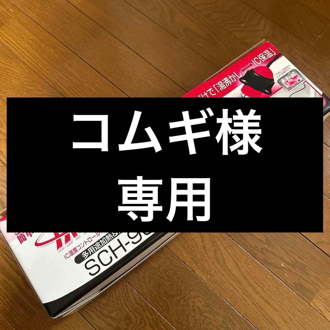 SUNART SCH-901 暖房器具 910W