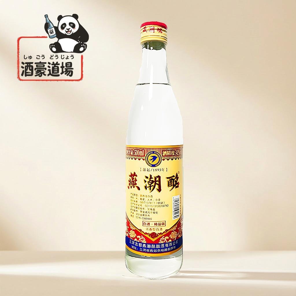 燕潮酩 x 12本，百年の伝統を受け継ぐ中国の濃香型白酒