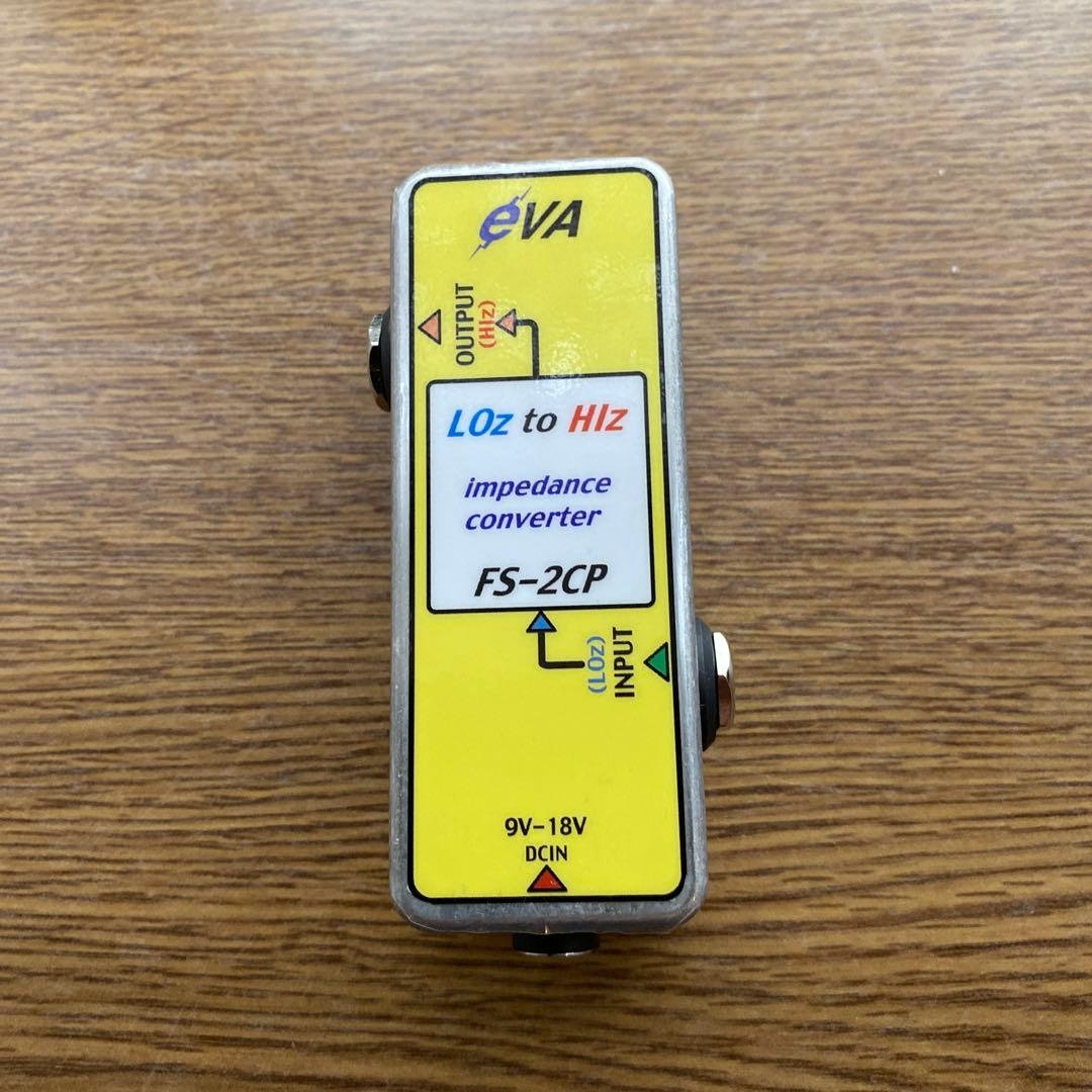 エバ電子ファイナルスタビライザーFS-2CP