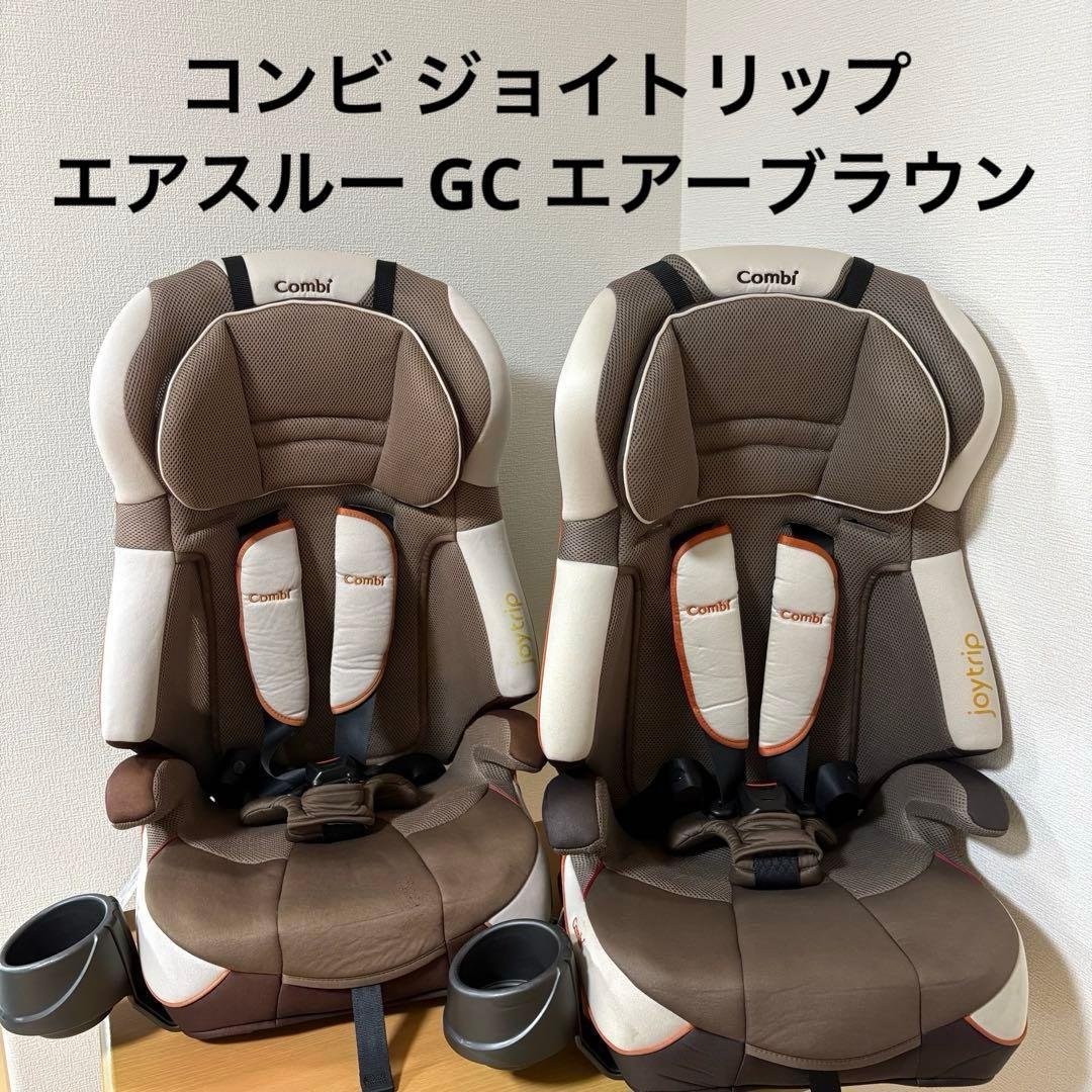 コンビ ジョイトリップ エアスルー GC エアーブラウン 2個セット