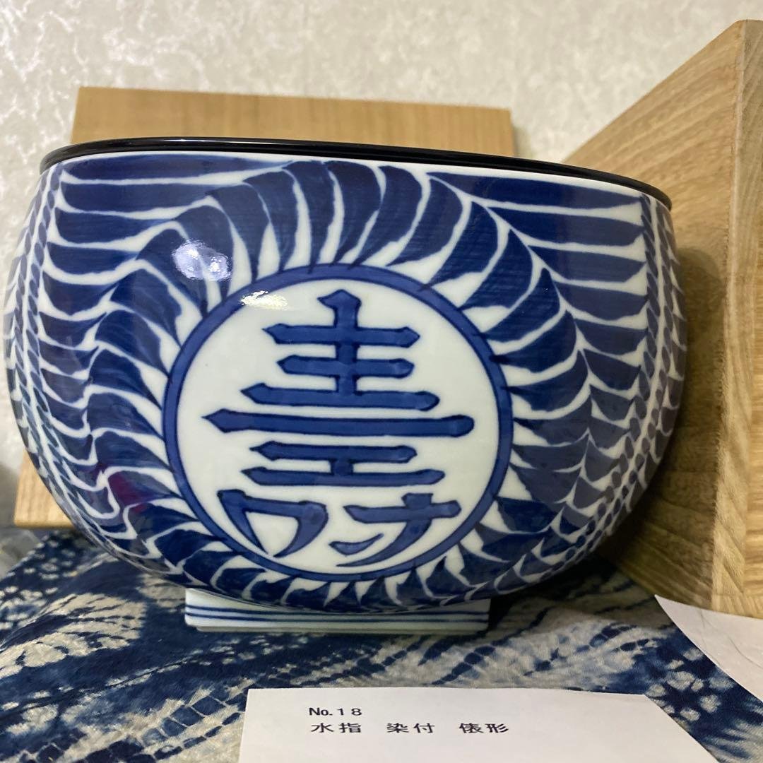 加藤利昇　染付　俵水指　茶道具