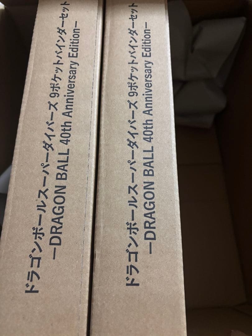 ドラゴンボールスーパーダイバーズ 9ポケットバインダーセット 40th