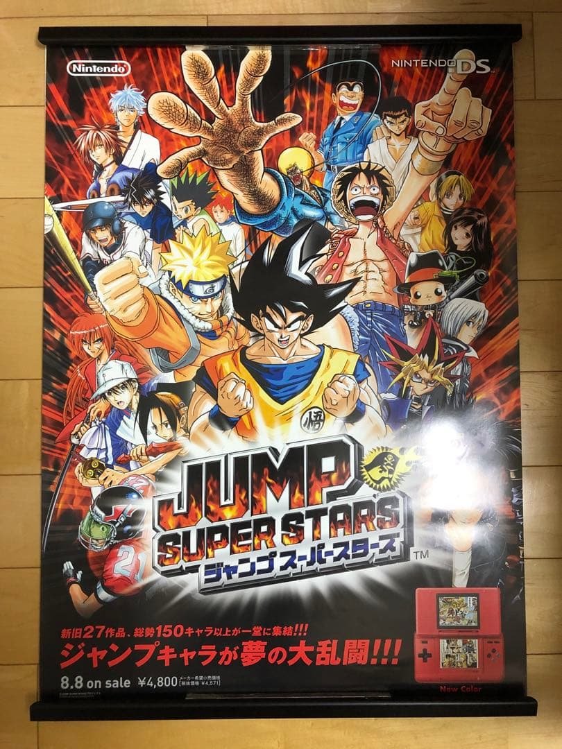 【非売品】ジャンプスーパースターズ ドラゴンボール 遊戯王 B2 ポスター