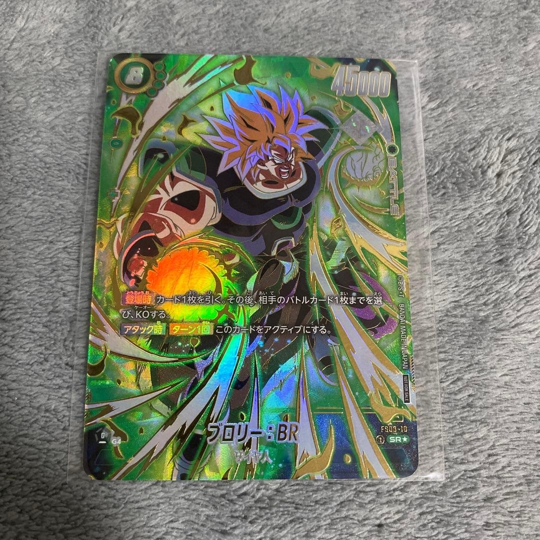 アルティメットバトル　ブロリー　優勝