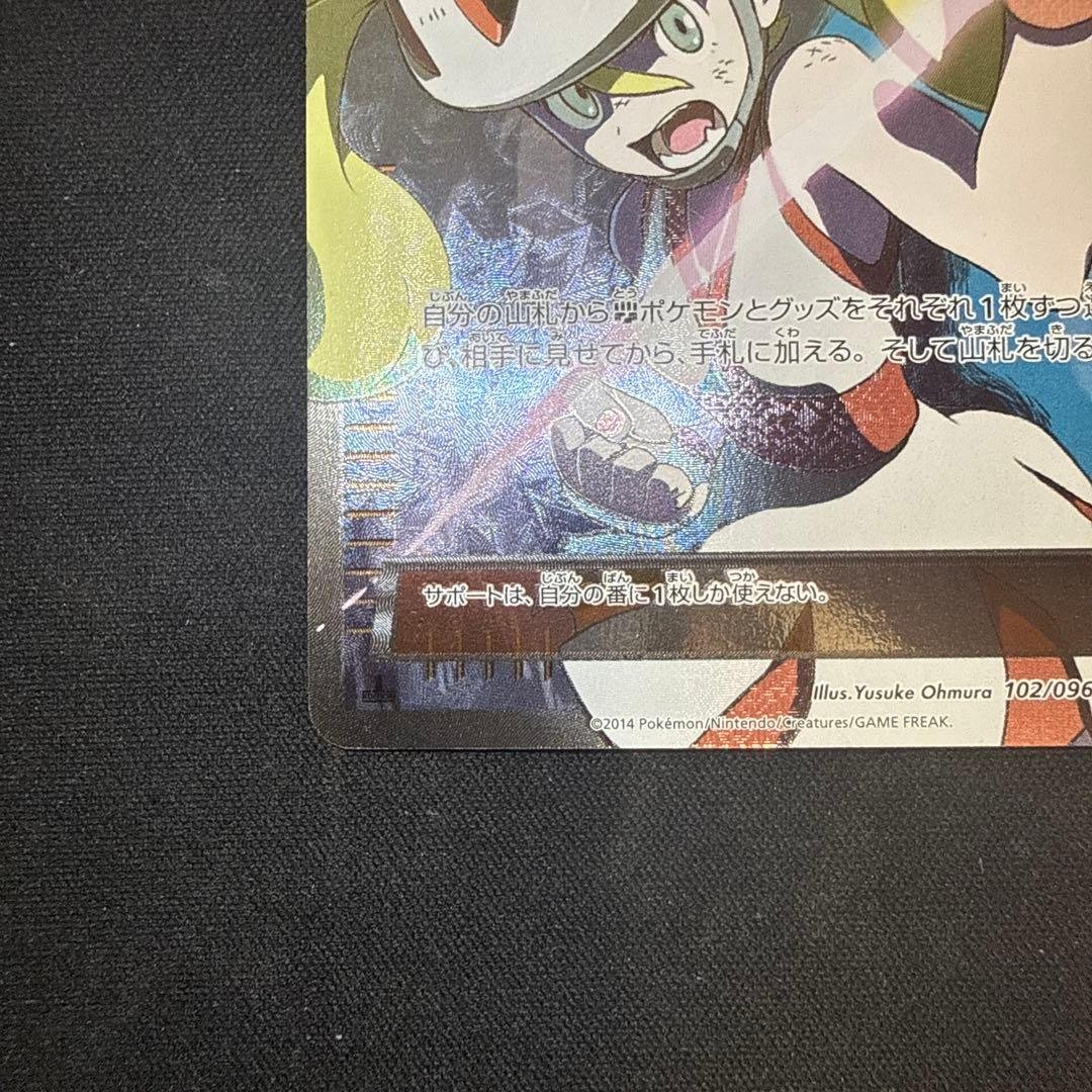 【引退品】コルニ SR :1ED [XY3 102/096]