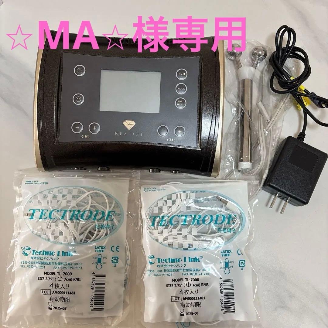 RIALIZE シェイプリフト　美容機器