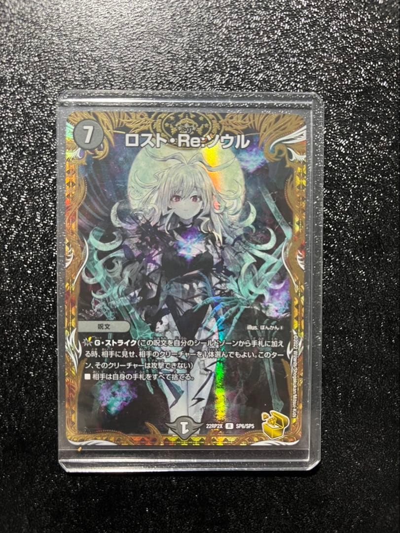 ロスト・Re:ソウル　金　金トレジャー