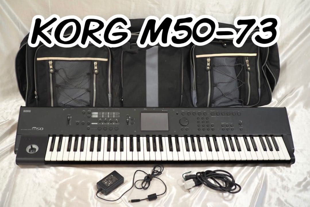 KORG M50-73 キーボード シンセサイザー コルグ ケース付属