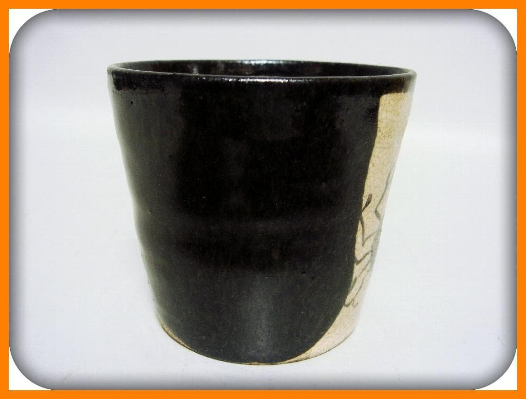 mf501②『黒織部 蟹 蕎麦猪口』＊　/骨董品 古美術 アンティーク 古玩