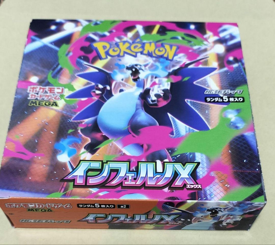 インフェルノX　シュリンクなし　ペリペリ付き1BOX