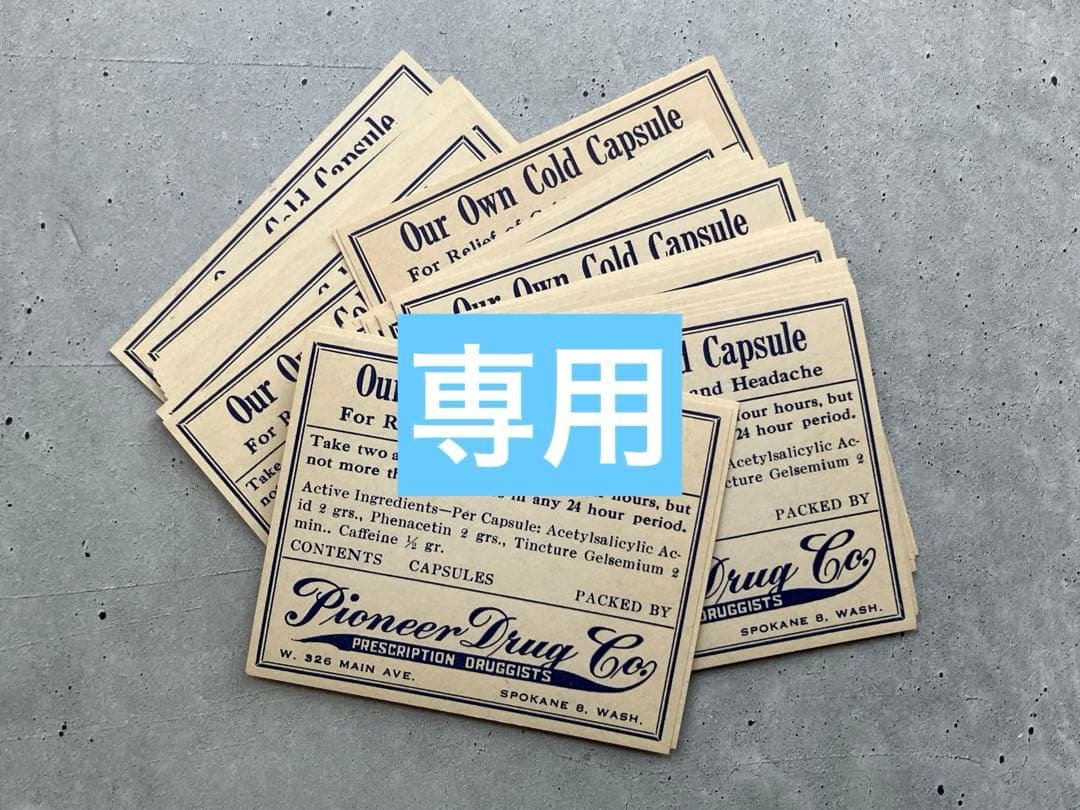 おまとめ品専用