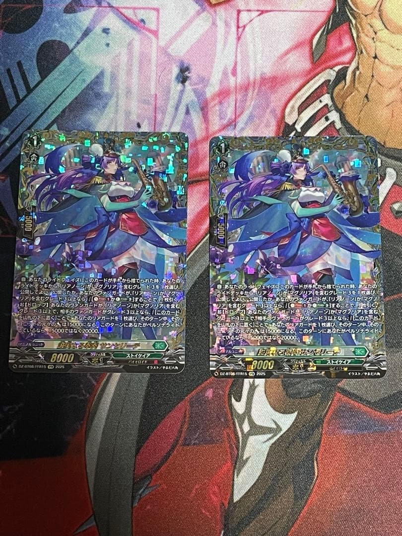 ヴァンガード 誠実なる奉奏 サンセリーテ FFR 2枚