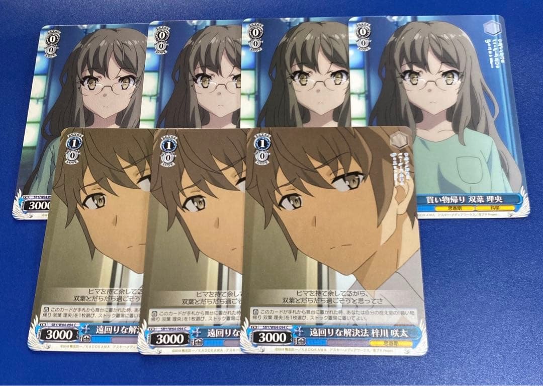 ヴァイス　買い物帰り 双葉 理央　咲太 7枚セット