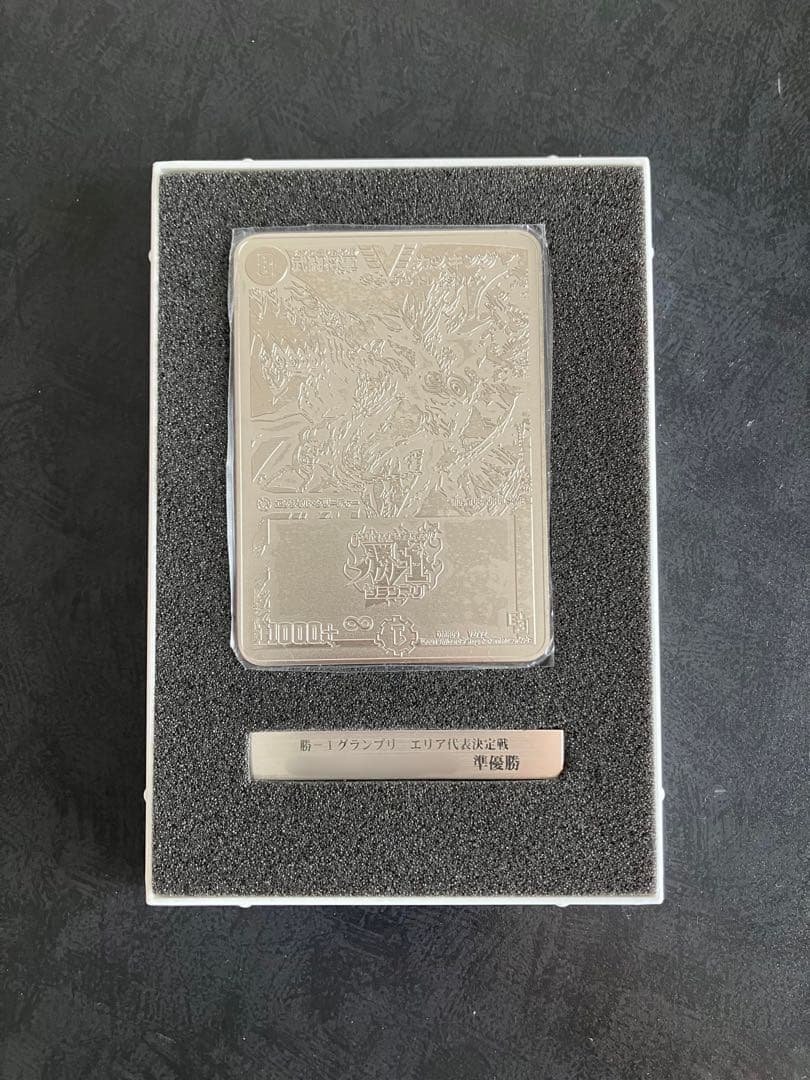 デュエルマスターズ　デュエマ　カツキング　準優勝　銀プレート　非売品　プロモ