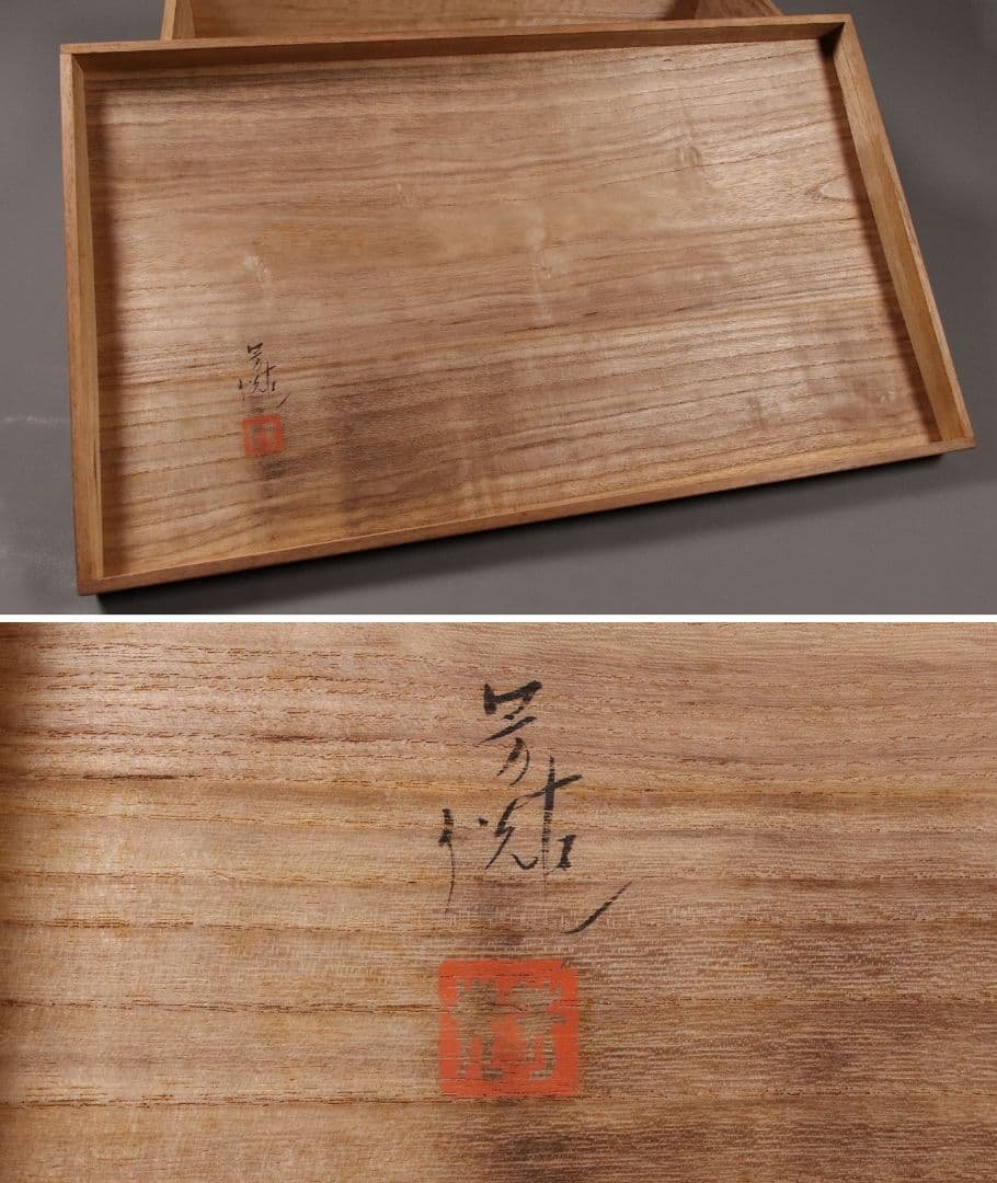 加賀蒔絵師 小松芳光作 松紋様 金蒔絵 螺鈿 黒塗卓 共箱 平卓 花台 M960