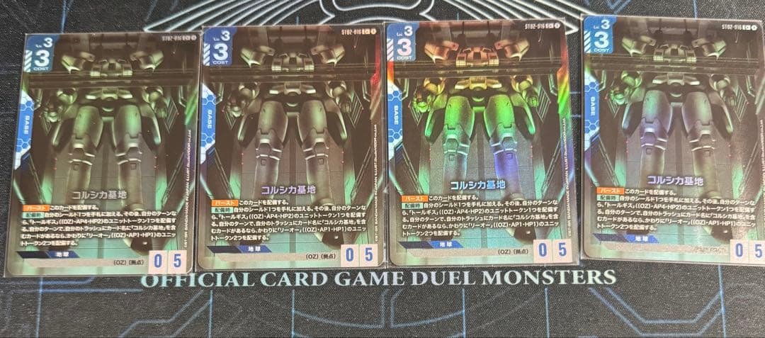 ガンダムカード　コルシカ基地　パラレル