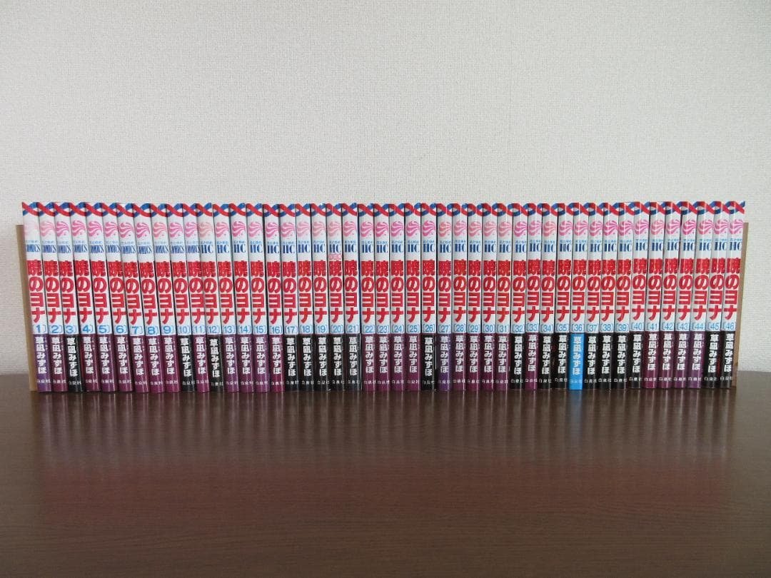 【暁のヨナ】1～46巻（既刊全巻）