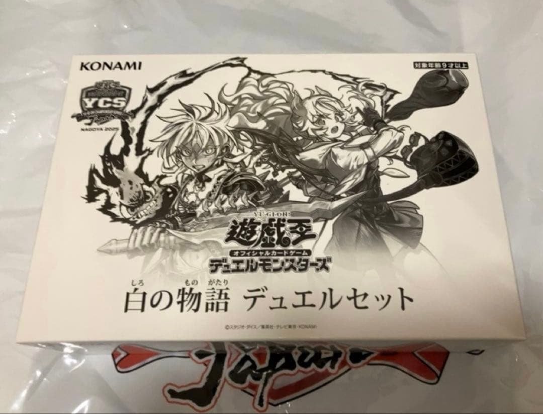 白の物語 デュエルセット 遊戯王　新品未開封品