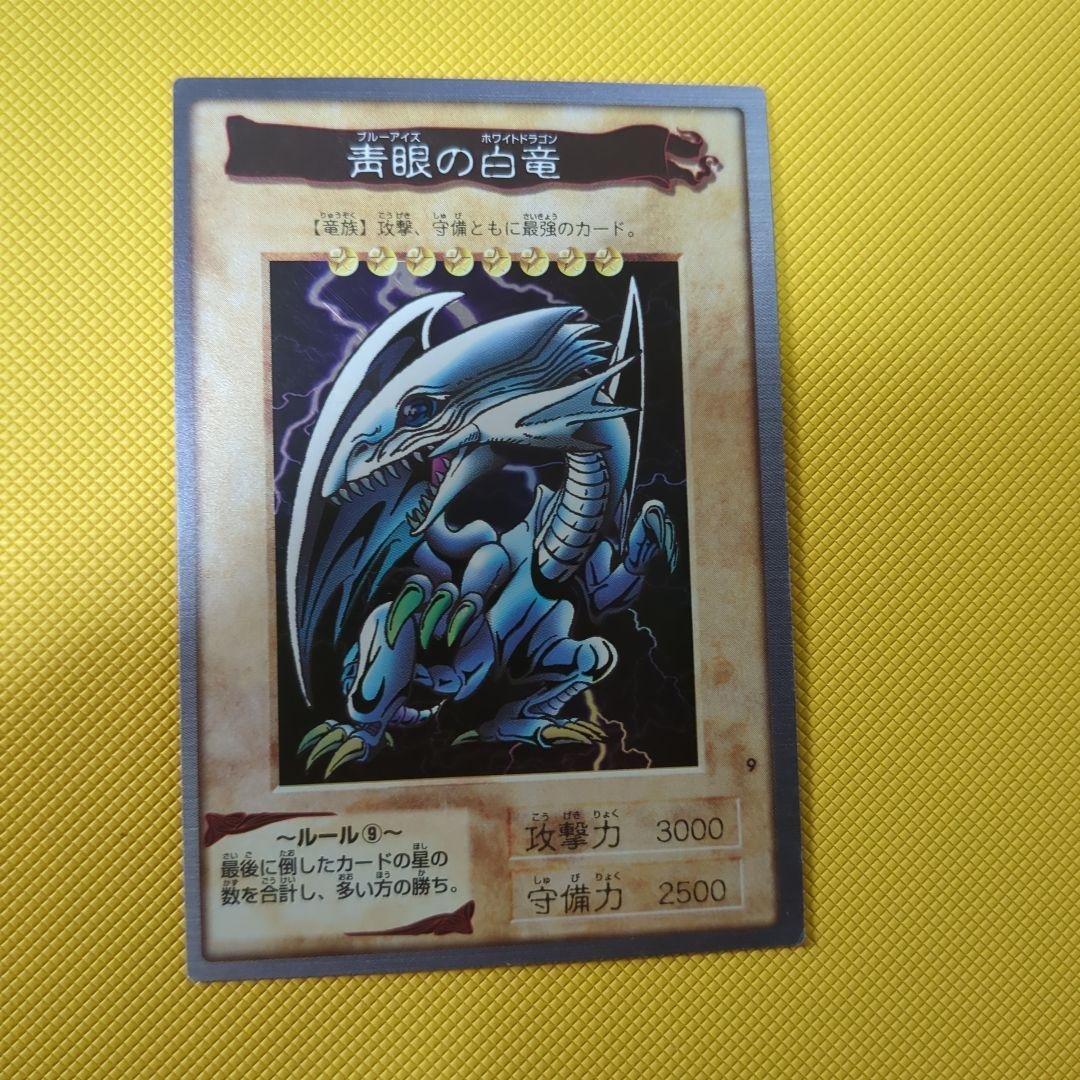 【良品】初期　遊戯王　カードダス　バンダイ版　青眼の白竜