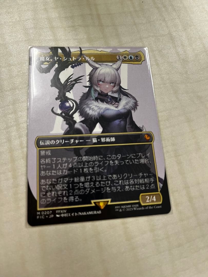 魔女、ヤシュトラルル/Y'shtola ボーダーレス