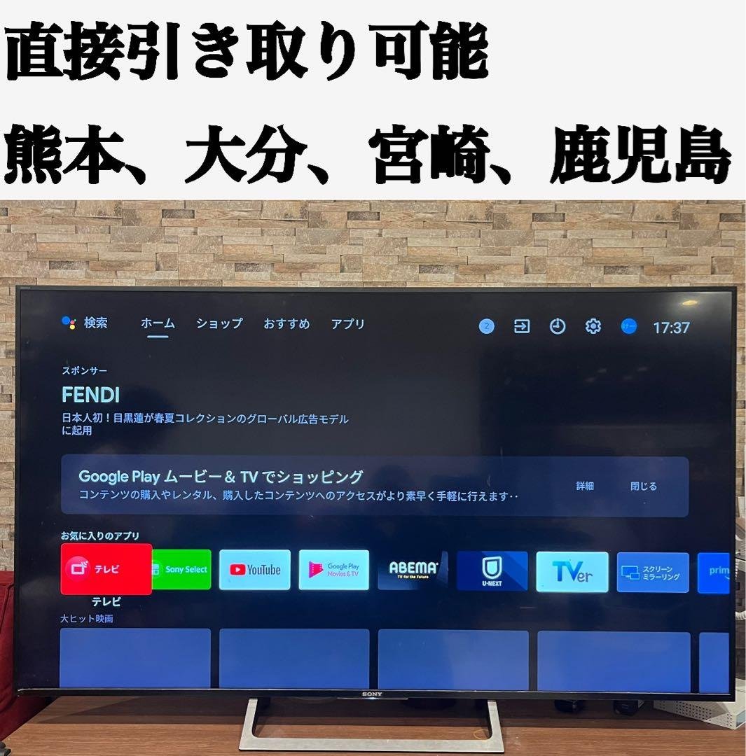 【限定値下げセール】SONY BRAVIA 65型液晶テレビ訳あり