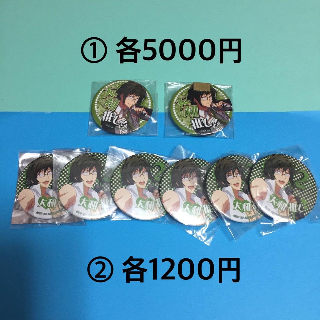 アイドリッシュセブン 二階堂大和