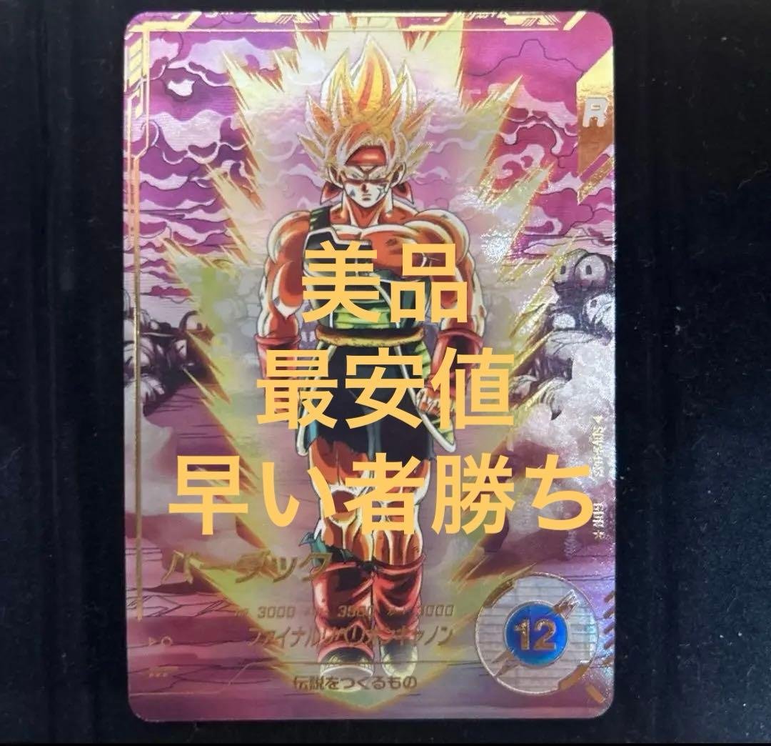 ドラゴンボールスーパーダイバーズ SDV3-043 バーダック パラレル