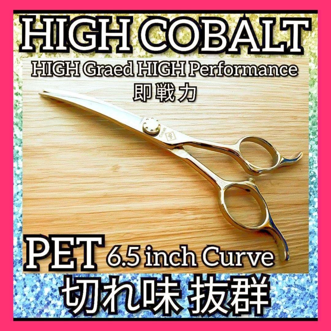 切れ味抜群のカーブシザートリミング犬猫トリマーペットママミングハサミ両面使用可