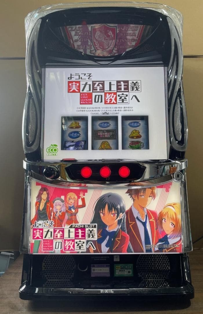パチスロ実機【スマスロ】ようこそ実力至上主義の教室へ　ユニット付き