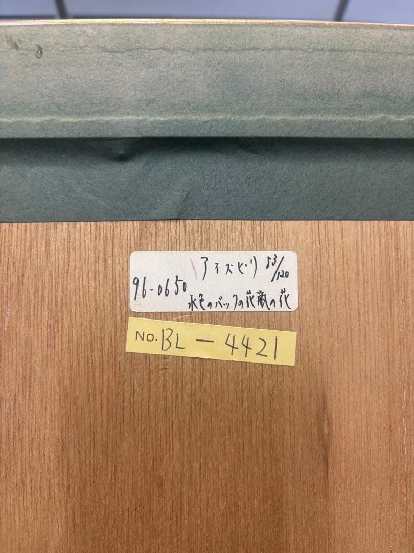 花瓶と花のパステル画 83/120 アイズビリ