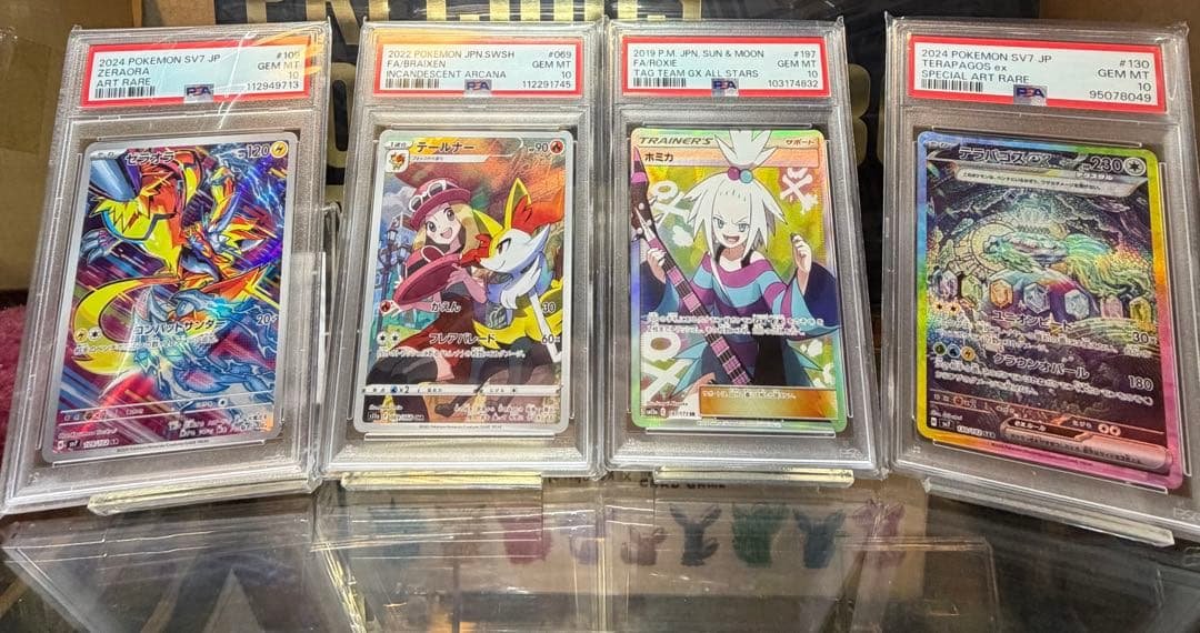 ホミカ SR ゼラオラAR テラパゴスAR テールナー psa10 4点セット