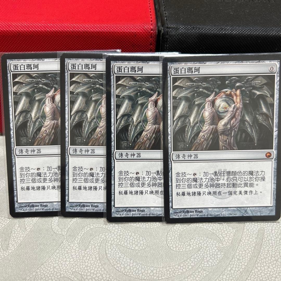 MTG オパールのモックス　繁体字中国語版　四枚セット