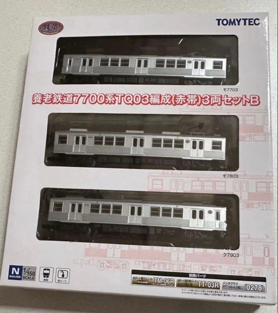 鉄道コレクション　養老鉄道　7700系　TQ03編成　(赤帯)　東急3両セットB