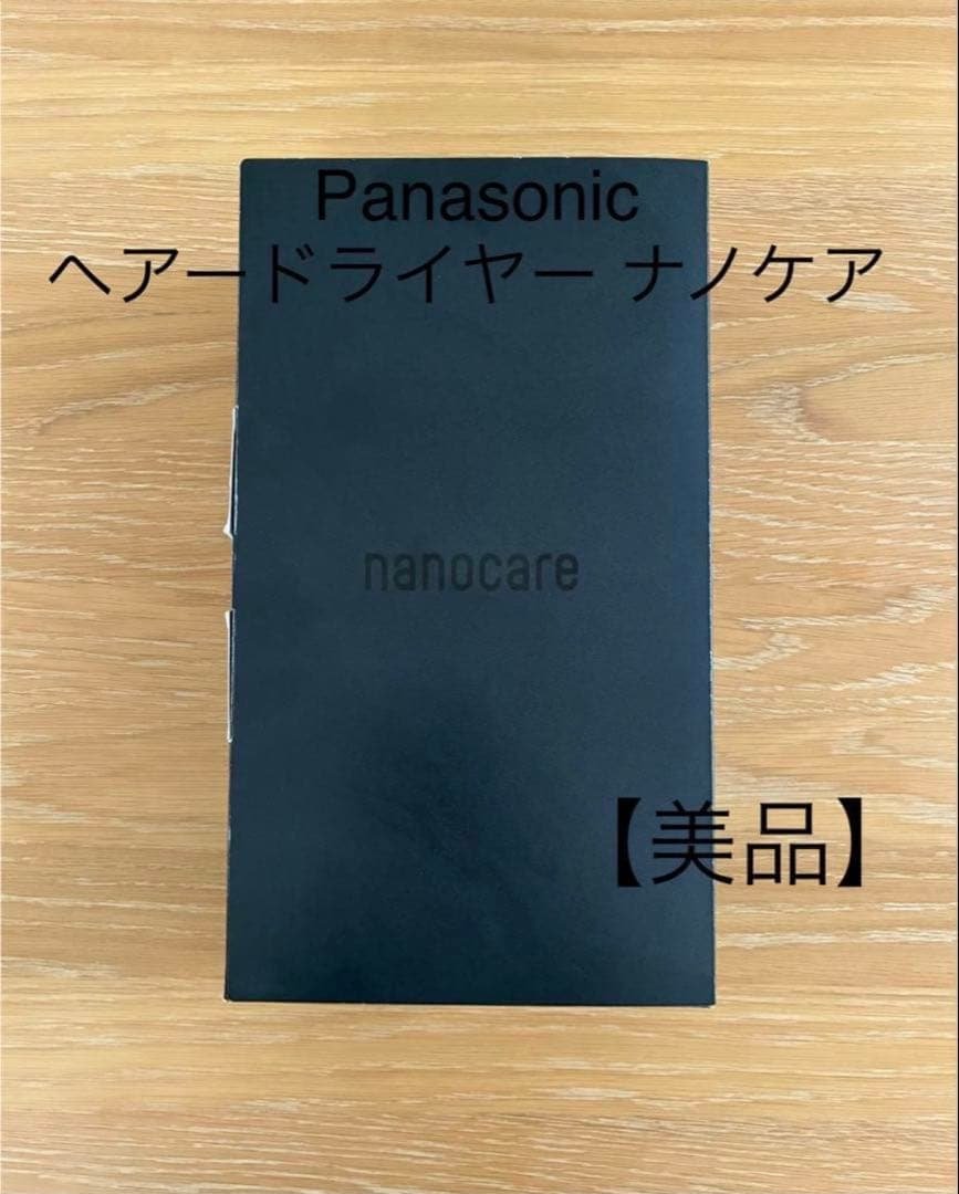 【HOLIDAY SALE】Panasonic ヘアドライヤー