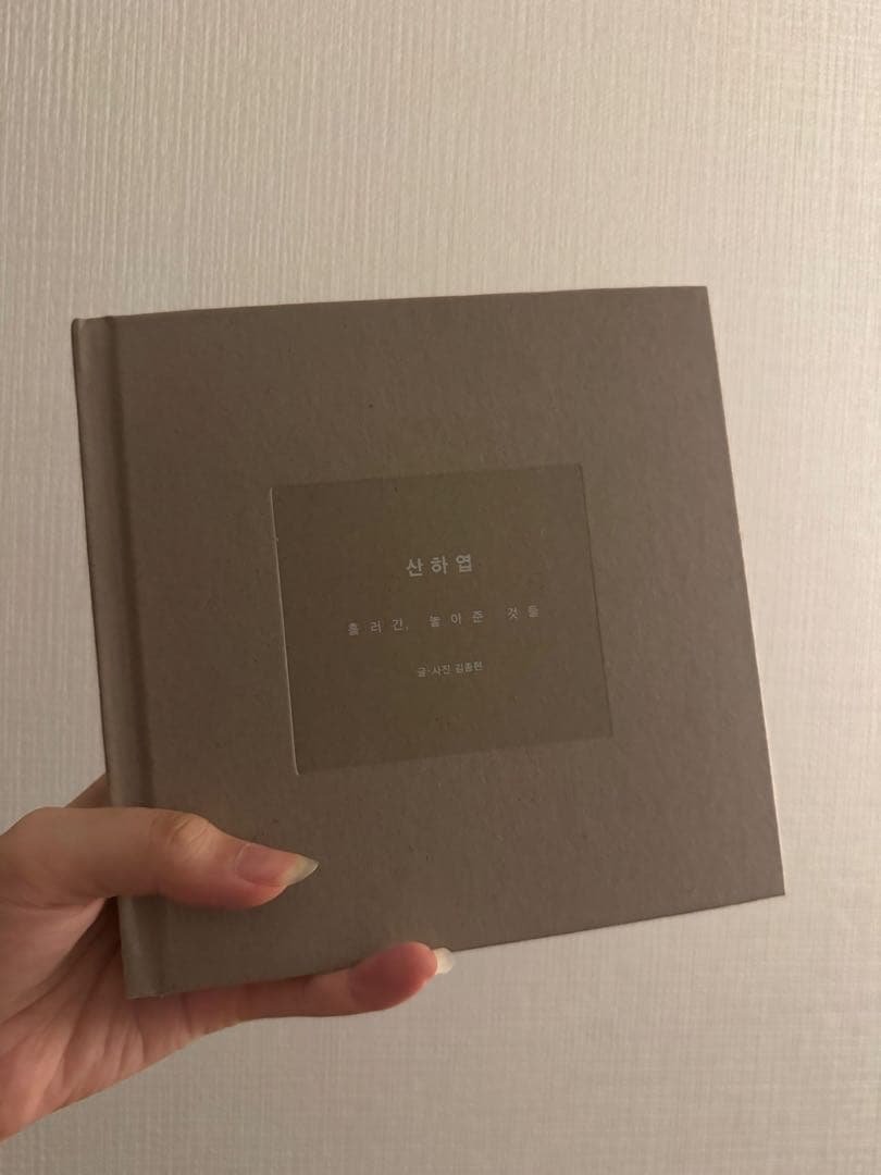 shinee ジョンヒョン　山荷葉