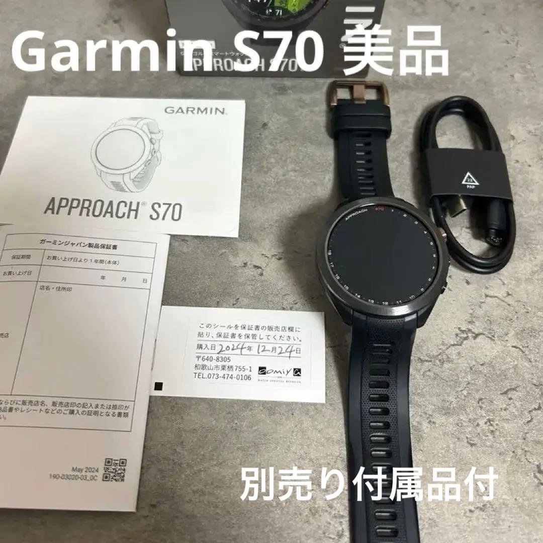【24時間以内に発送】Garmin Approach S70