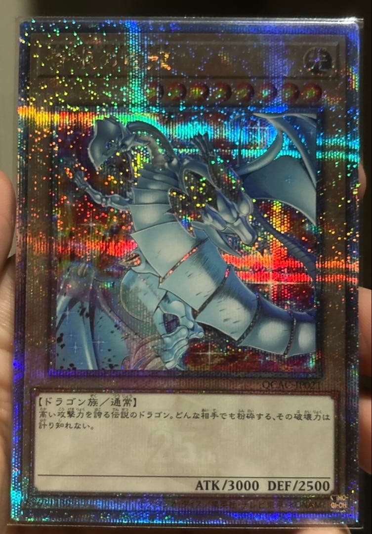 遊戯王　青眼の白龍　絵違い　新規絵　ブルーアイズホワイトドラゴン　25th