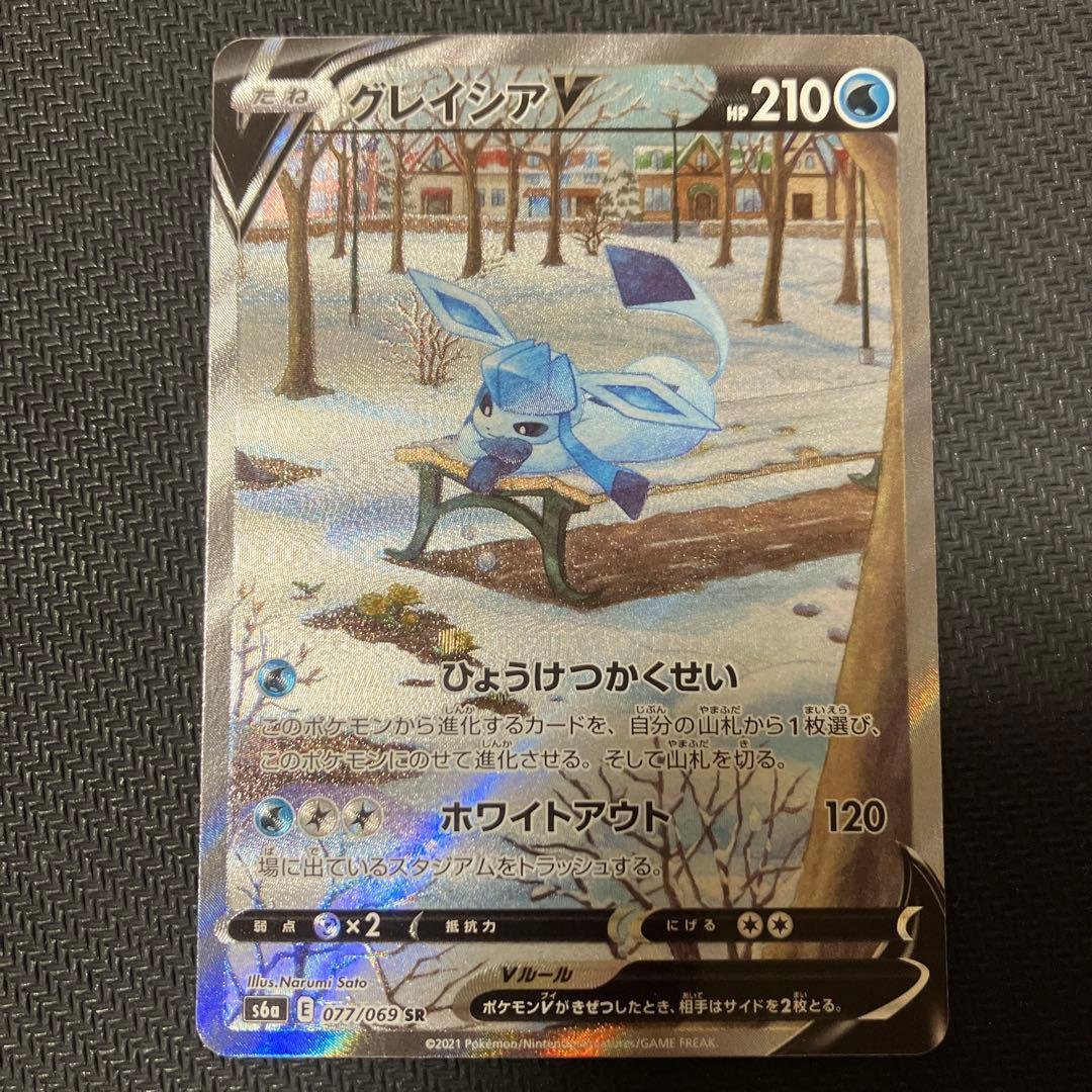 グレイシアv sa sr