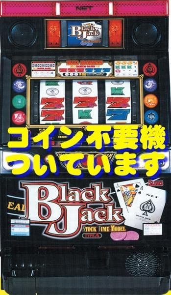 【パチスロ実機】北電子★ハイパージャグラーV【不要機付】４号機・レア・人気